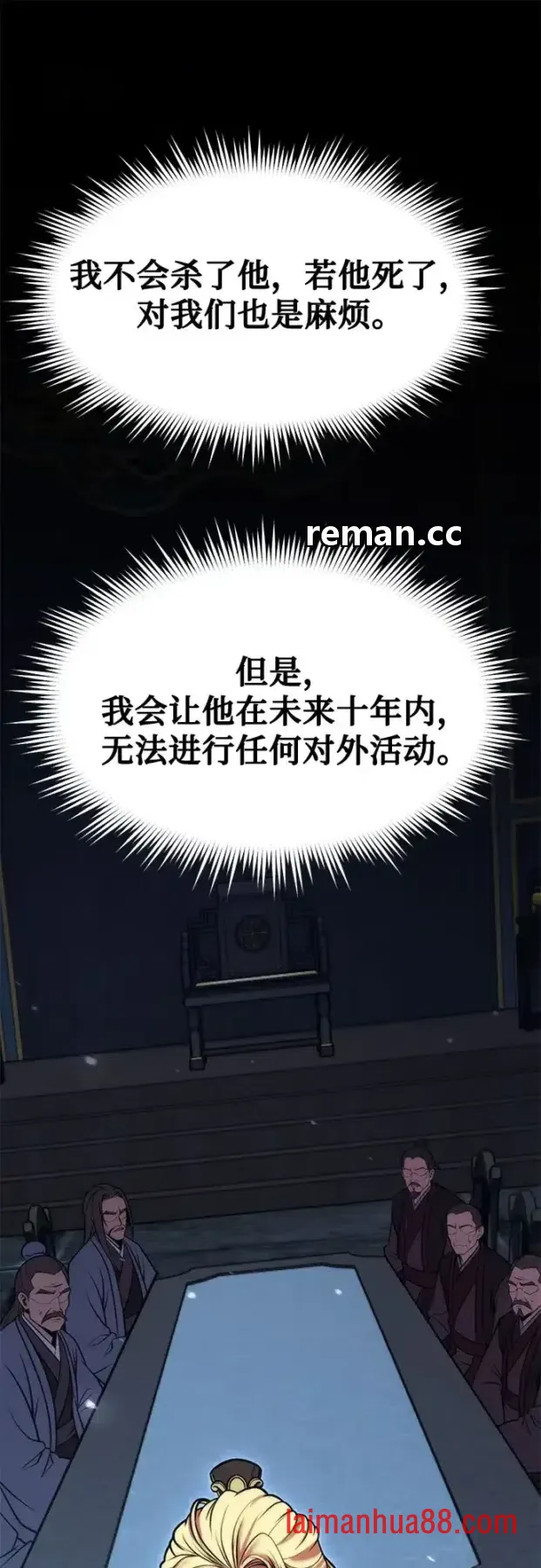 第185话 第57页