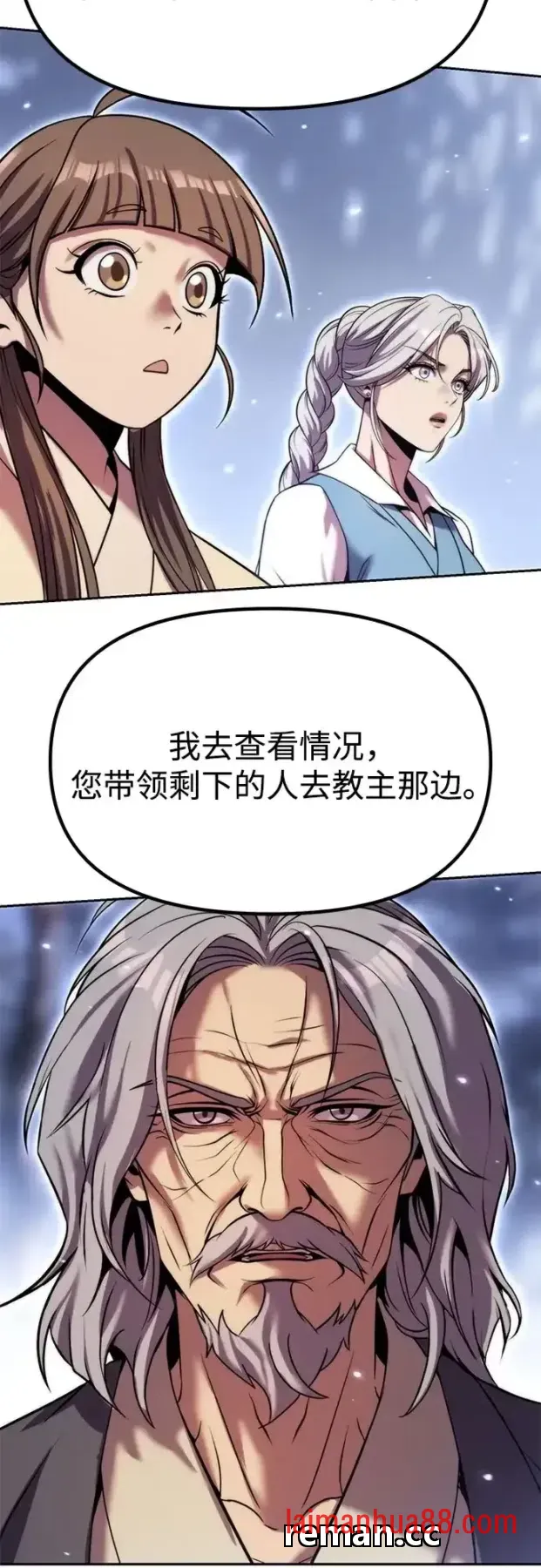 第185话 第66页
