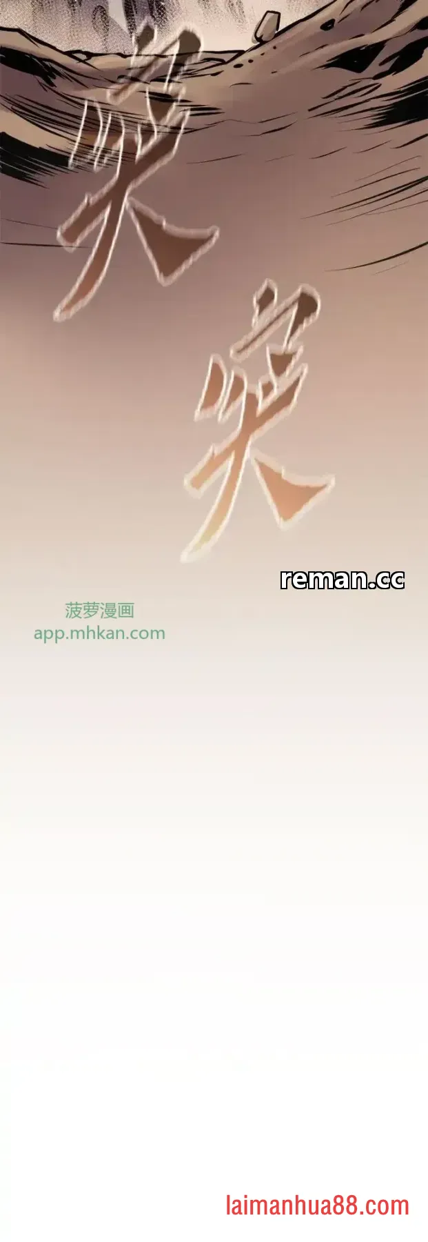 第185话 第71页