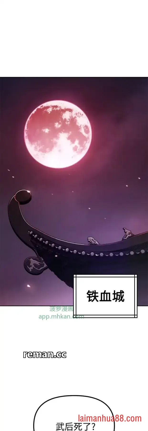 第185话 第72页