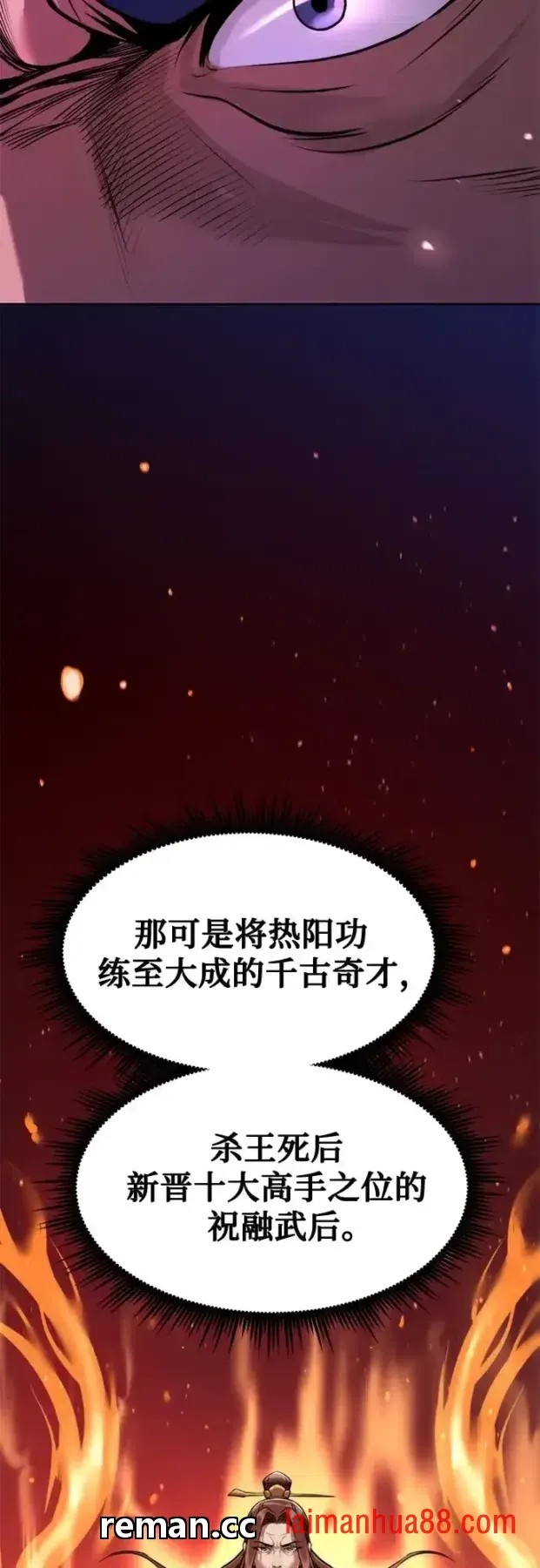 第185话 第75页