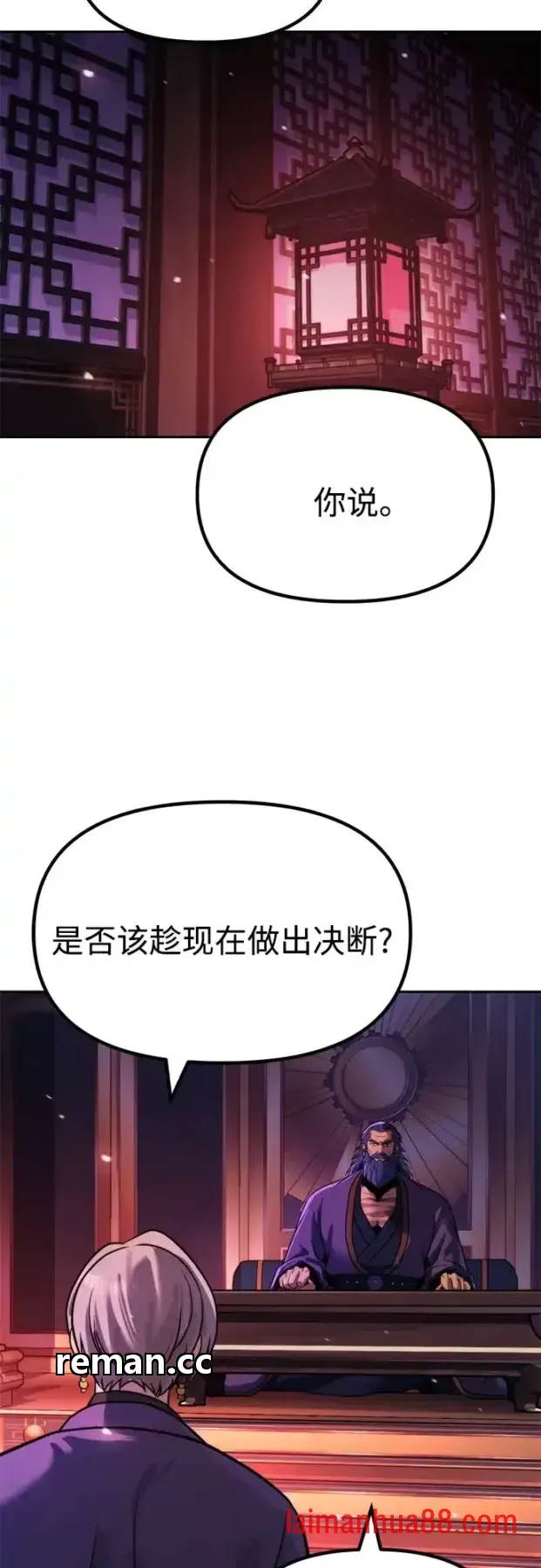 第185话 第77页