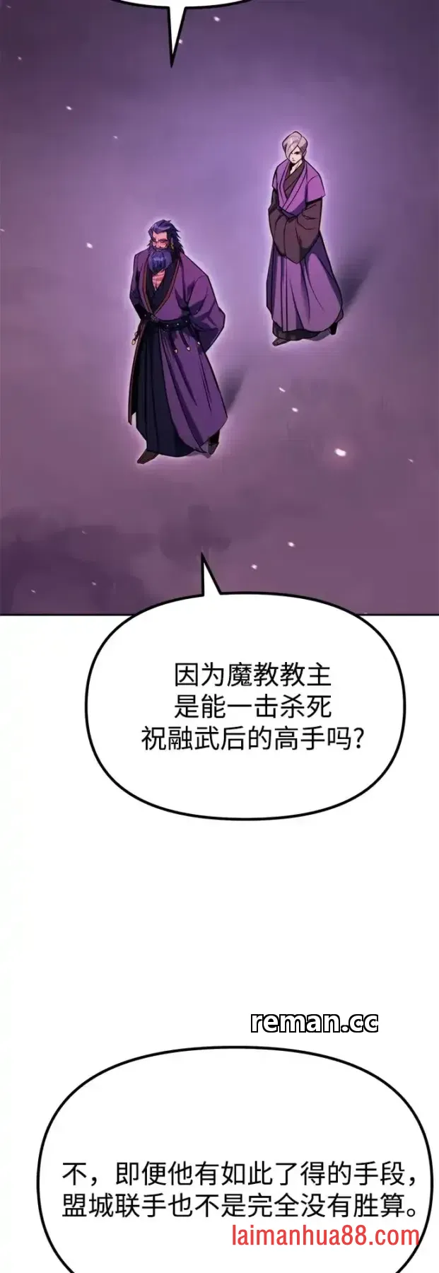 第185话 第81页