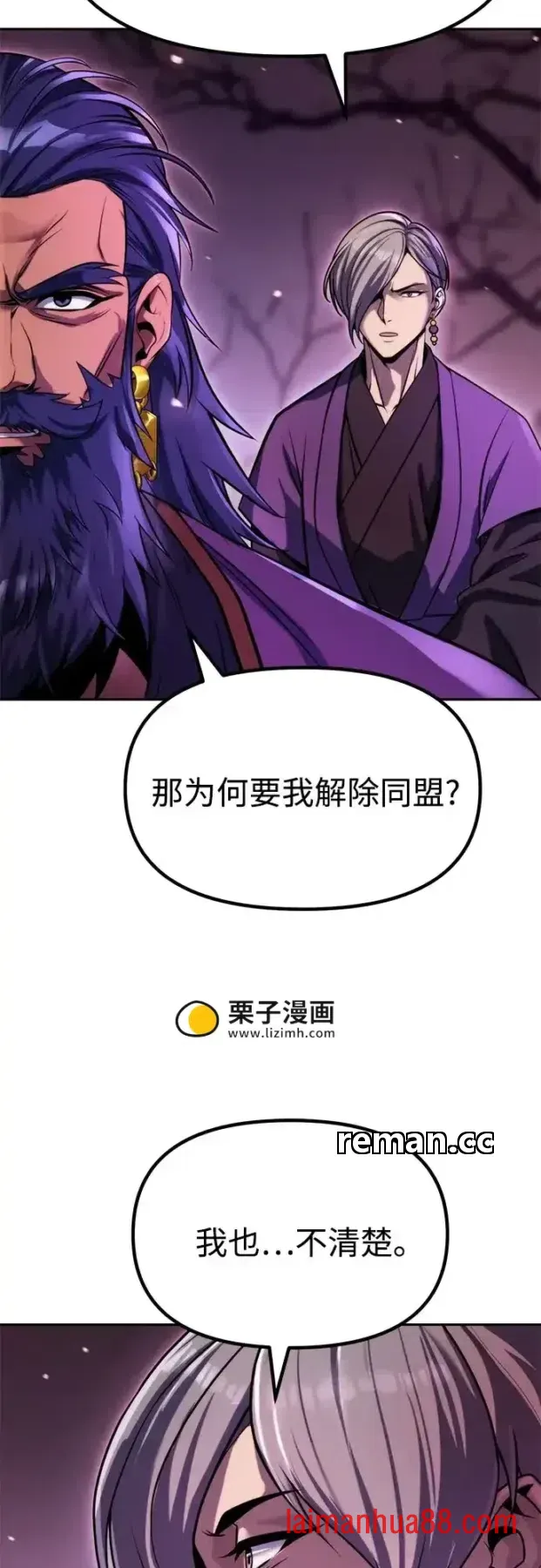 第185话 第82页