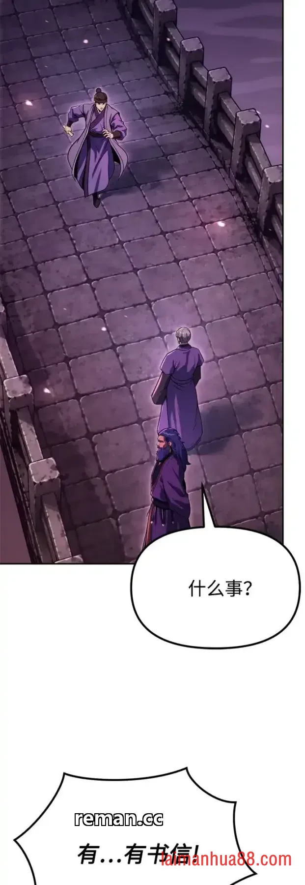 第185话 第93页