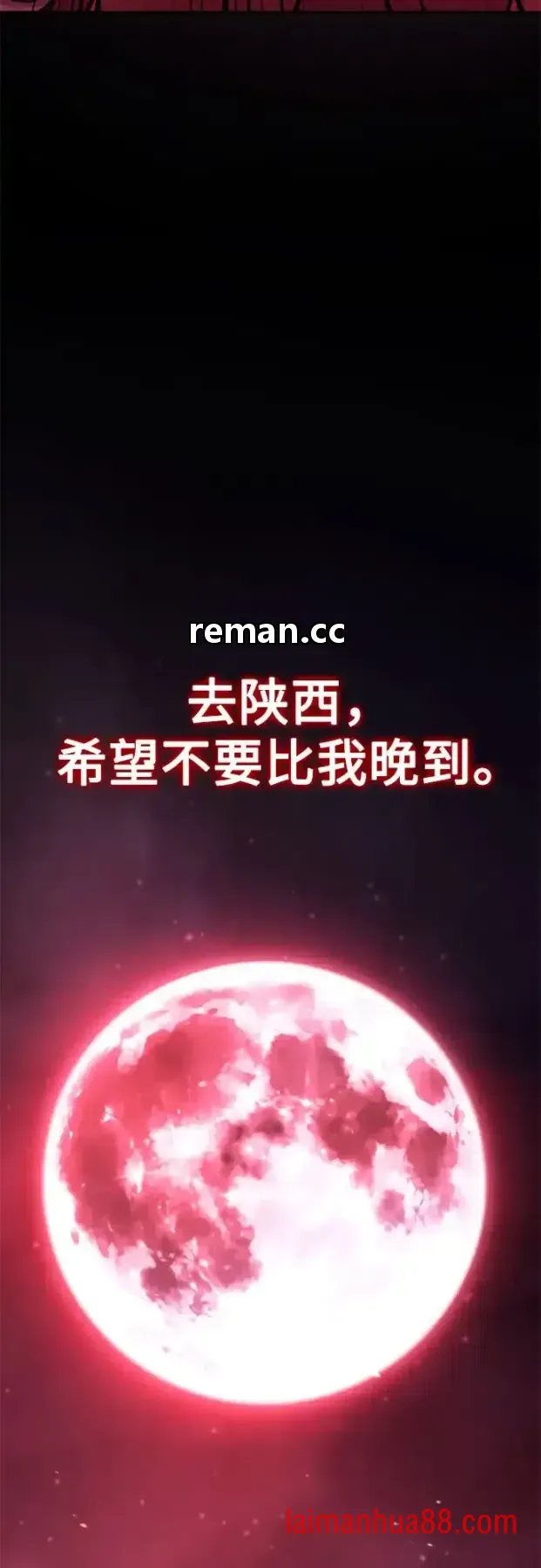 第185话 第97页