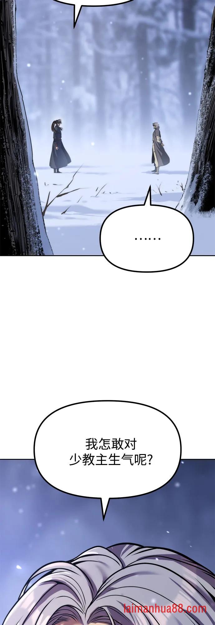 第178话 第3页