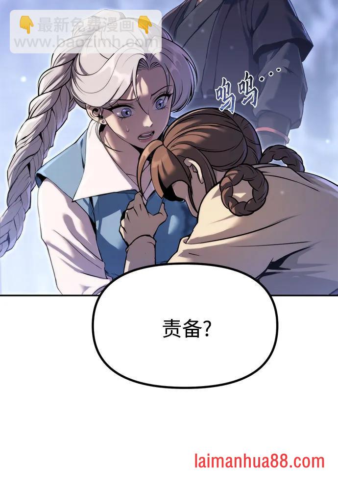 第178话 第7页