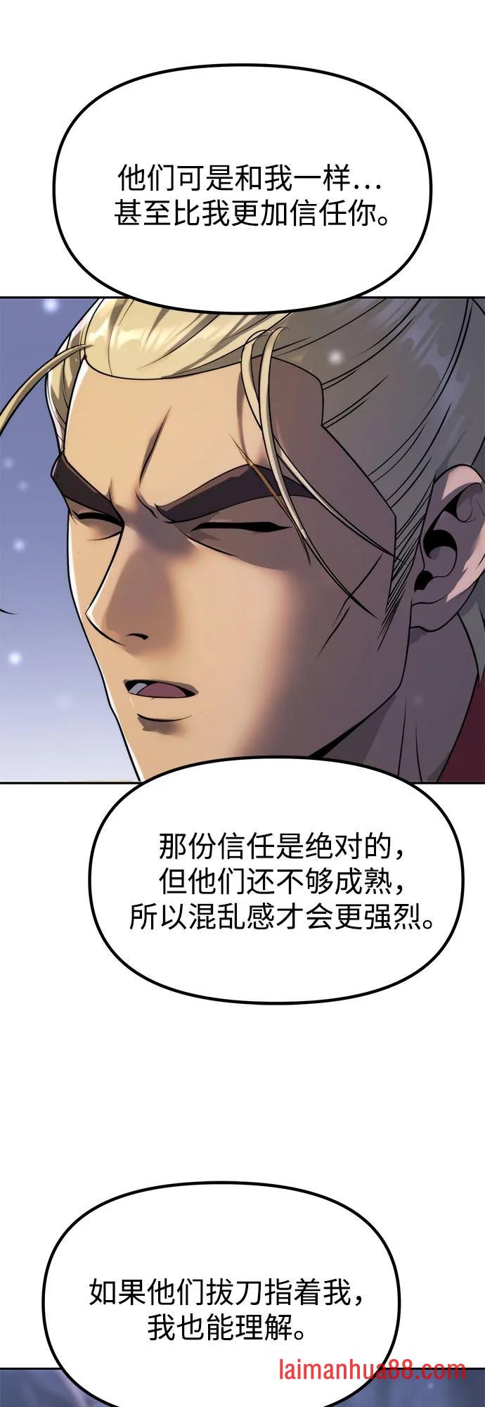 第178话 第8页