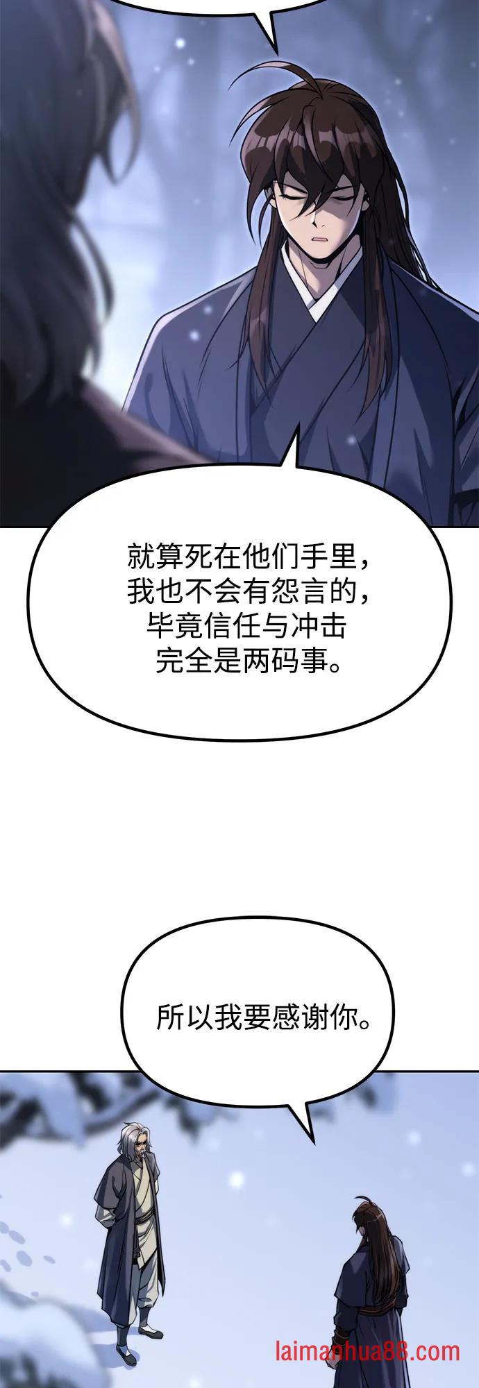 第178话 第9页