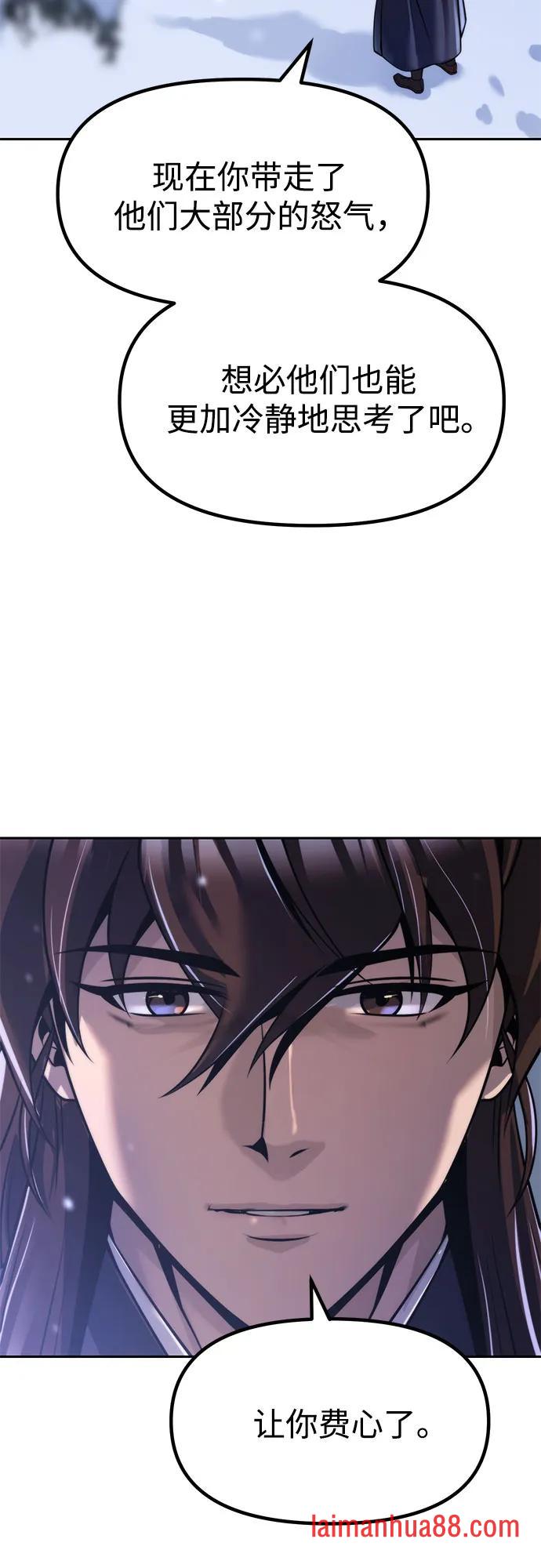 第178话 第10页