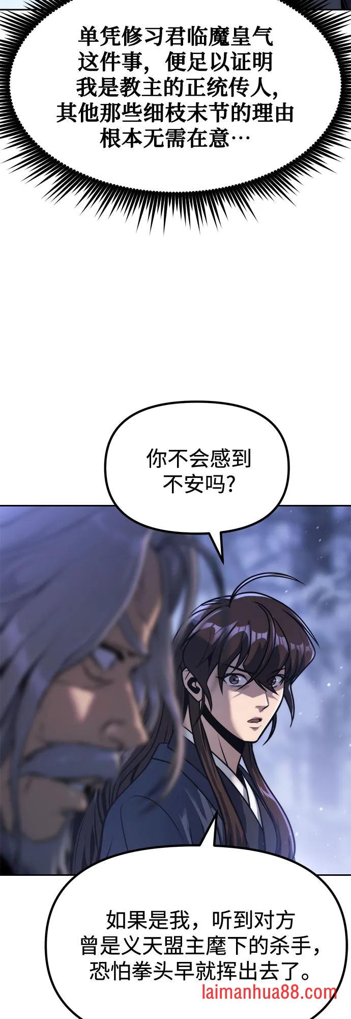 第178话 第16页