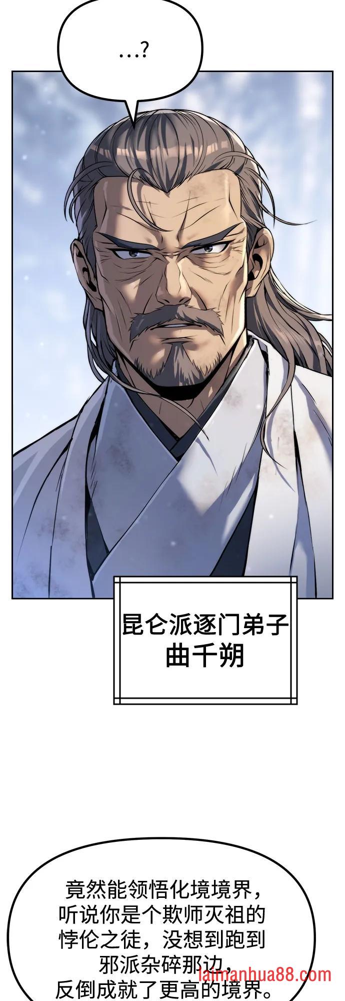 第178话 第42页