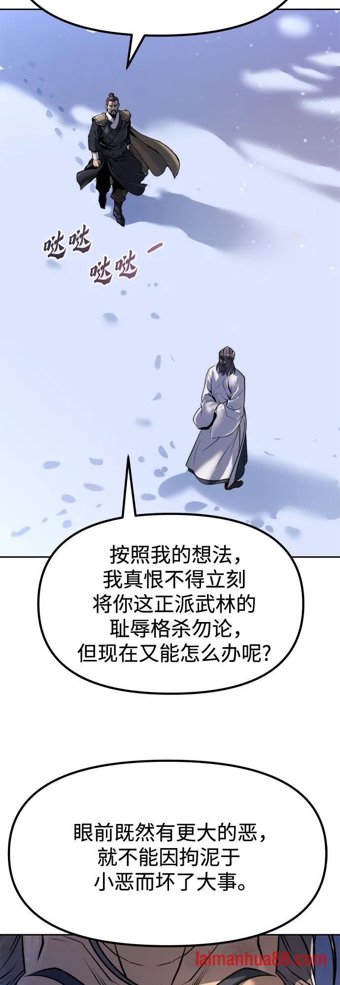 第178话 第43页