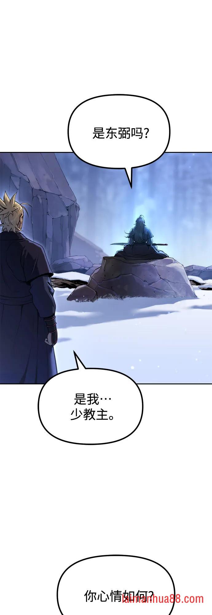 第178话 第66页