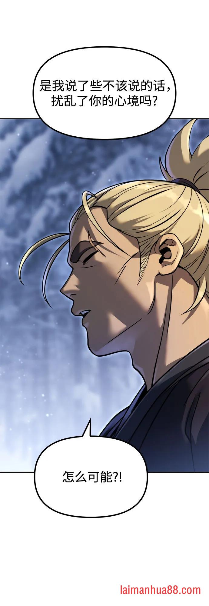 第178话 第68页