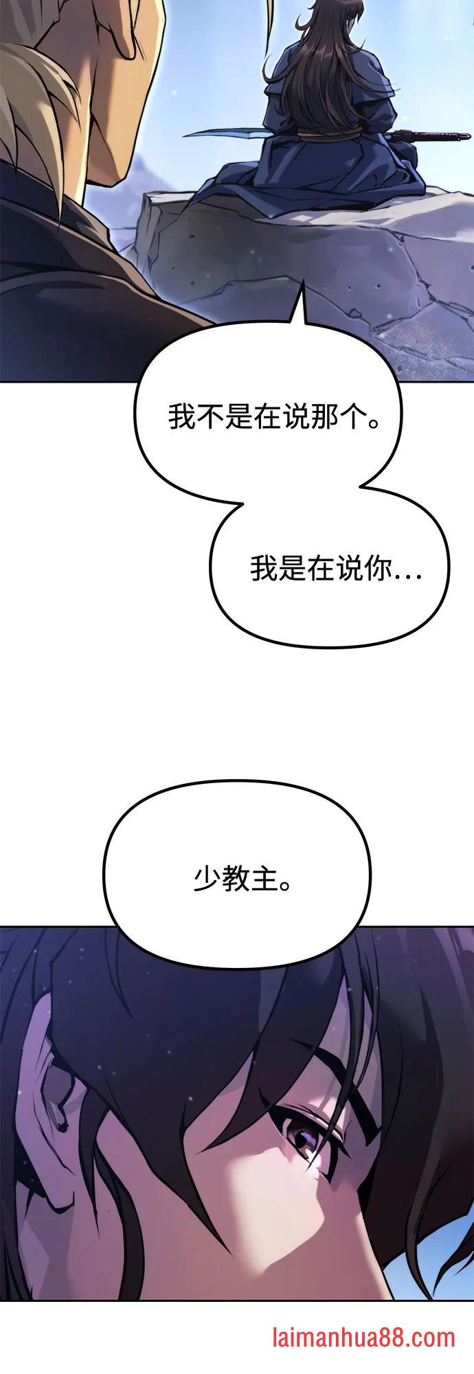 第178话 第70页