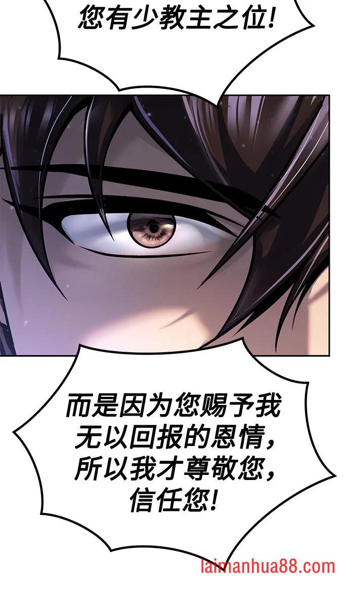 第178话 第79页