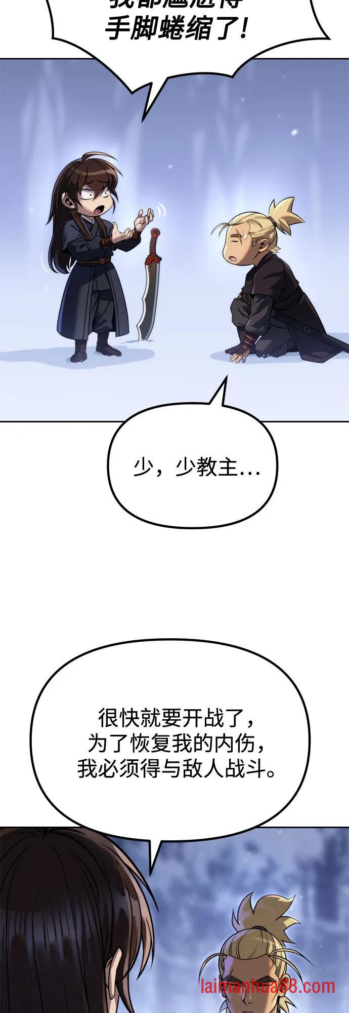 第178话 第83页
