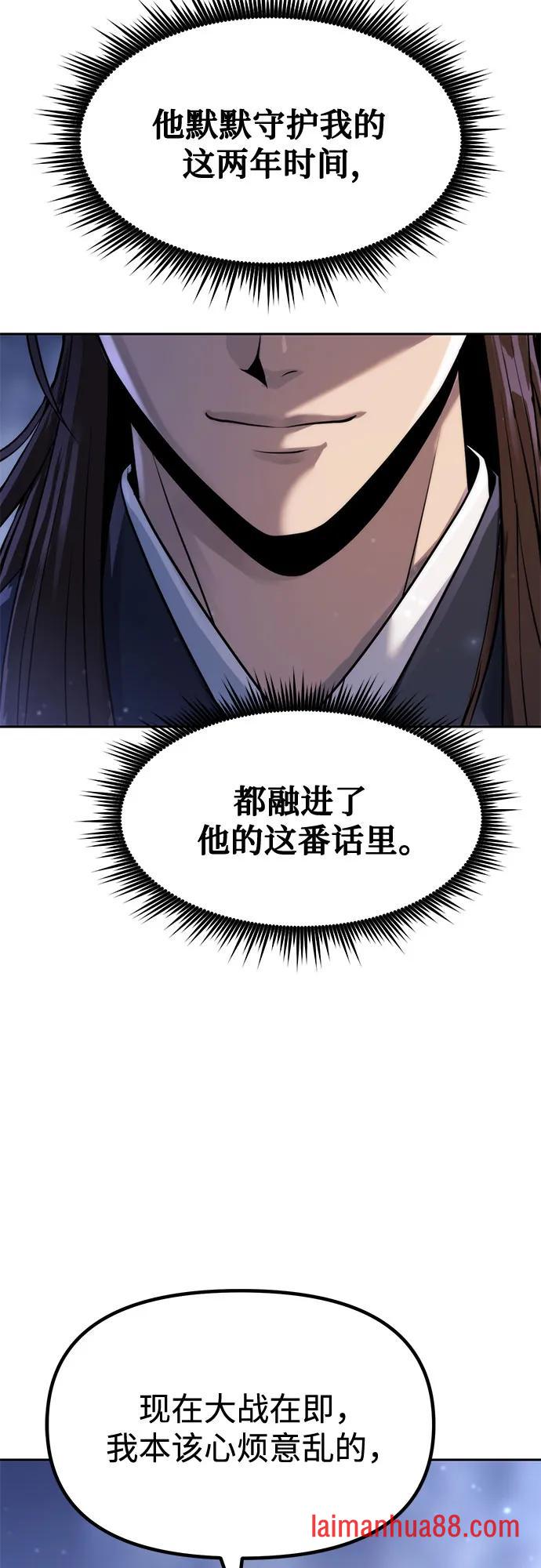 第178话 第87页