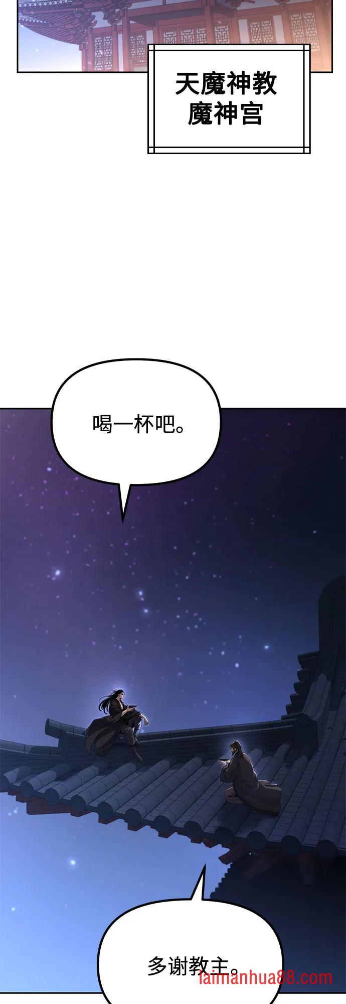 第178话 第90页