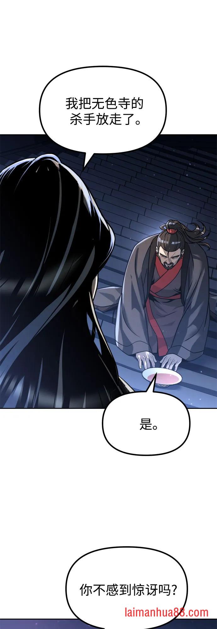 第178话 第92页