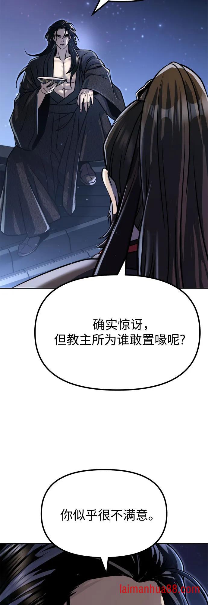 第178话 第93页