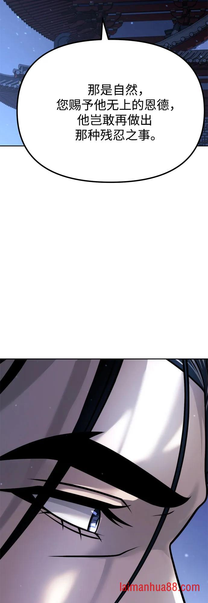第178话 第96页