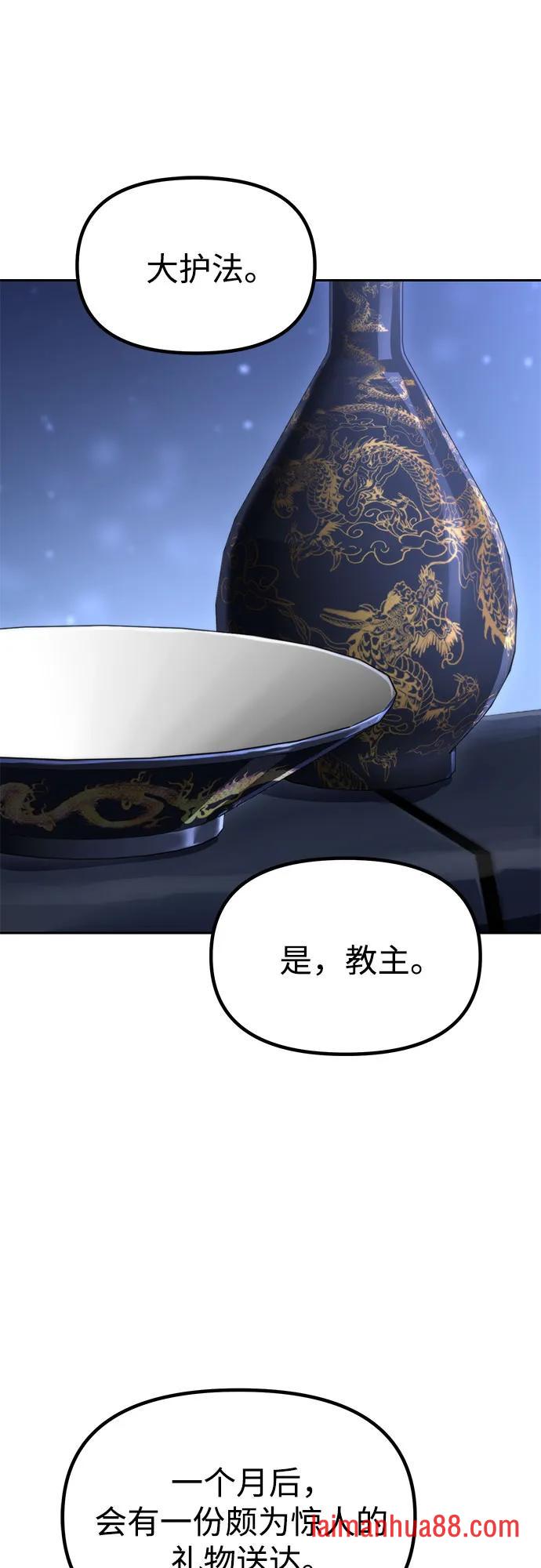 第178话 第98页