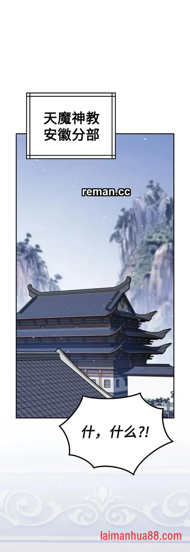 第184话 第2页