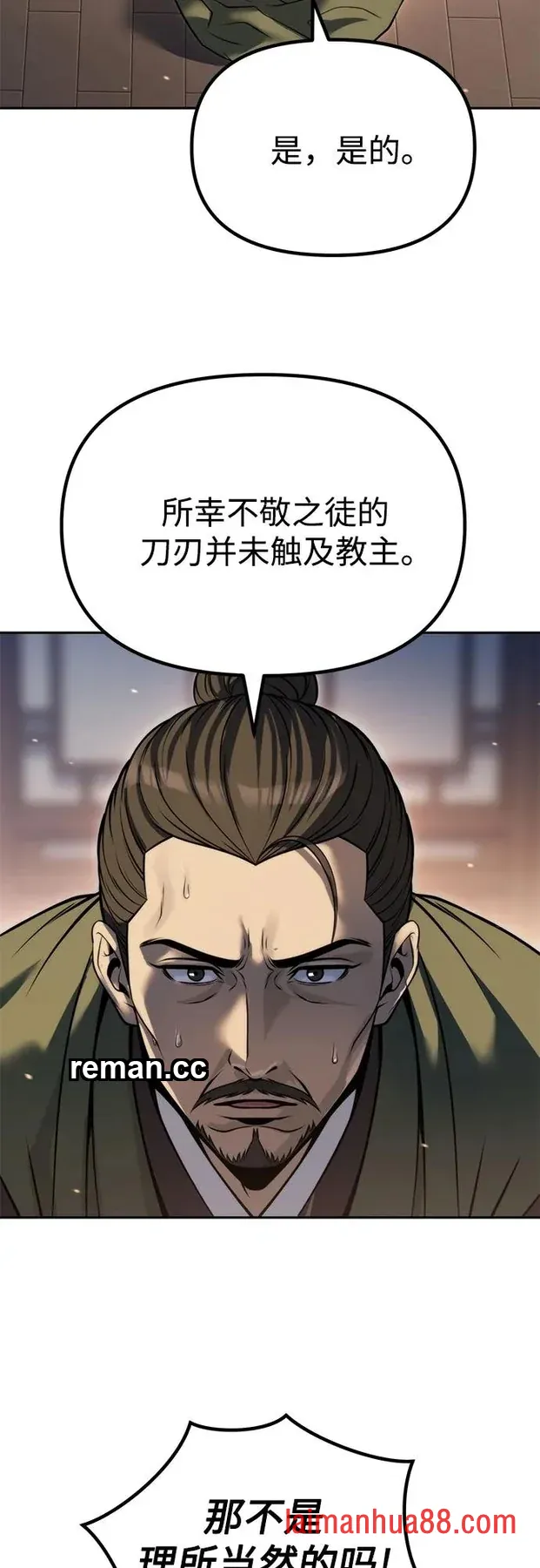 第184话 第4页