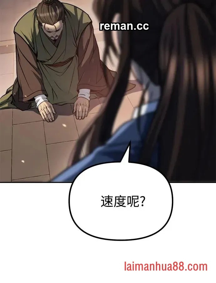 第184话 第7页
