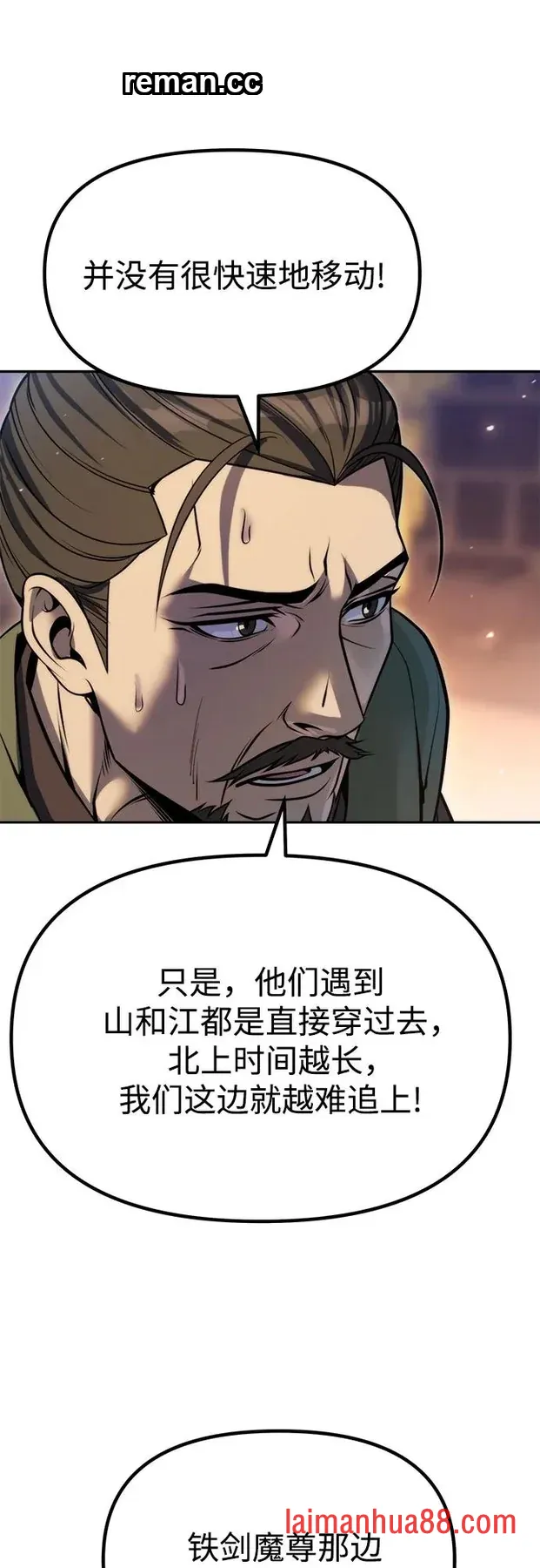 第184话 第8页