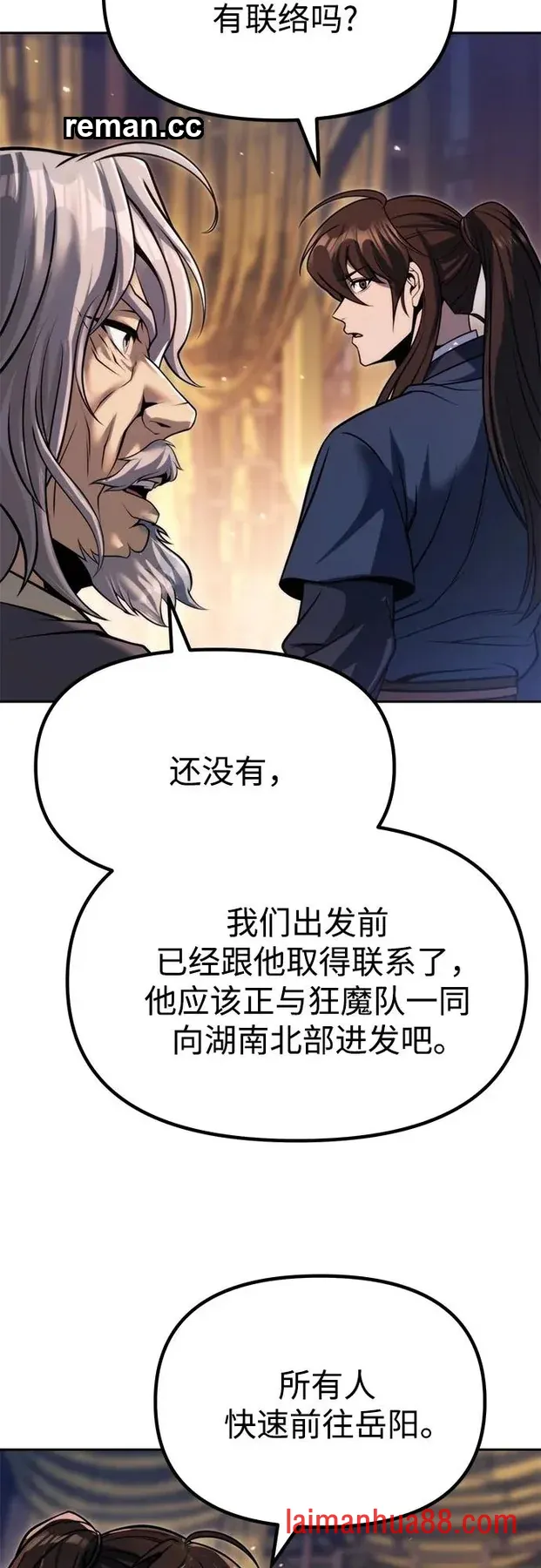 第184话 第9页