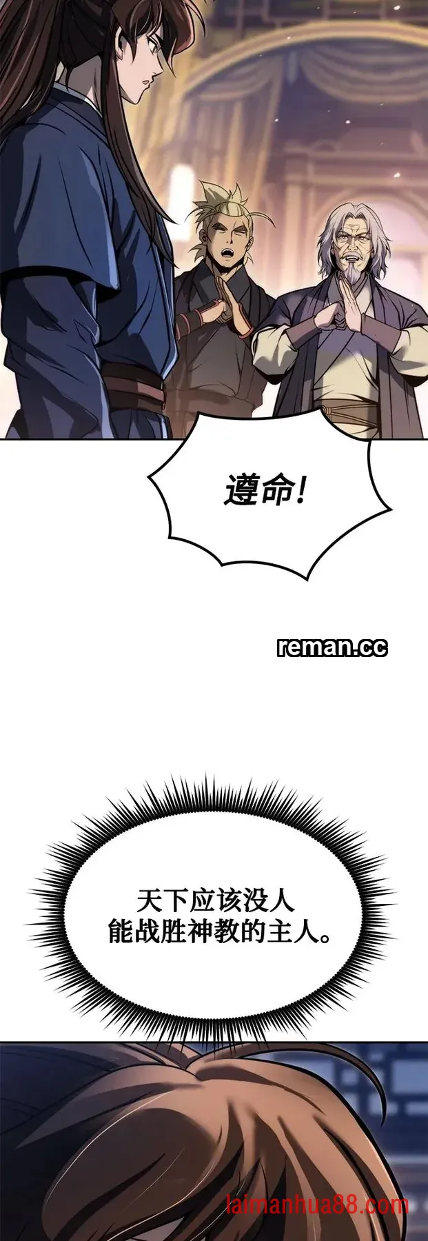 第184话 第10页