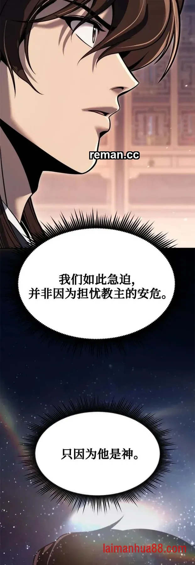 第184话 第11页