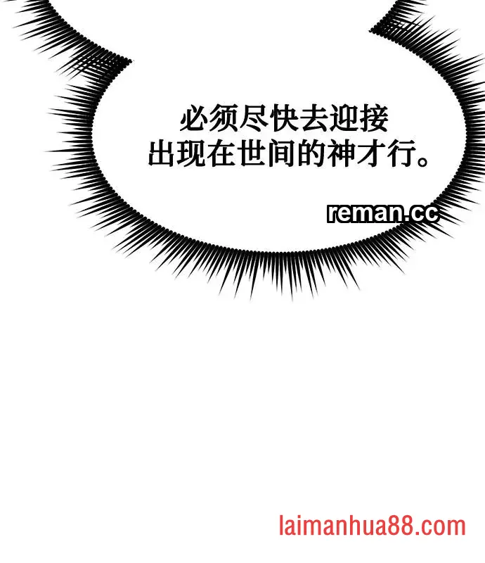 第184话 第13页