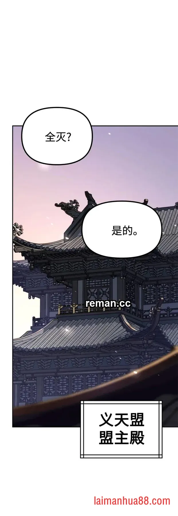 第184话 第14页