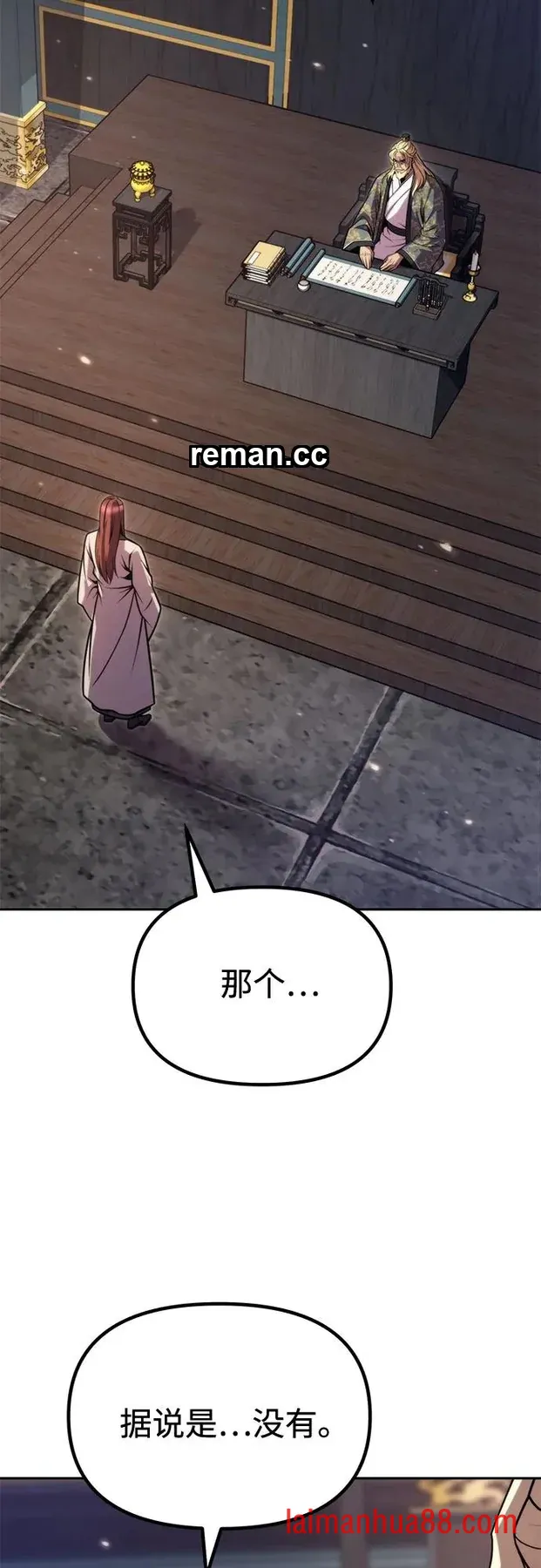 第184话 第17页
