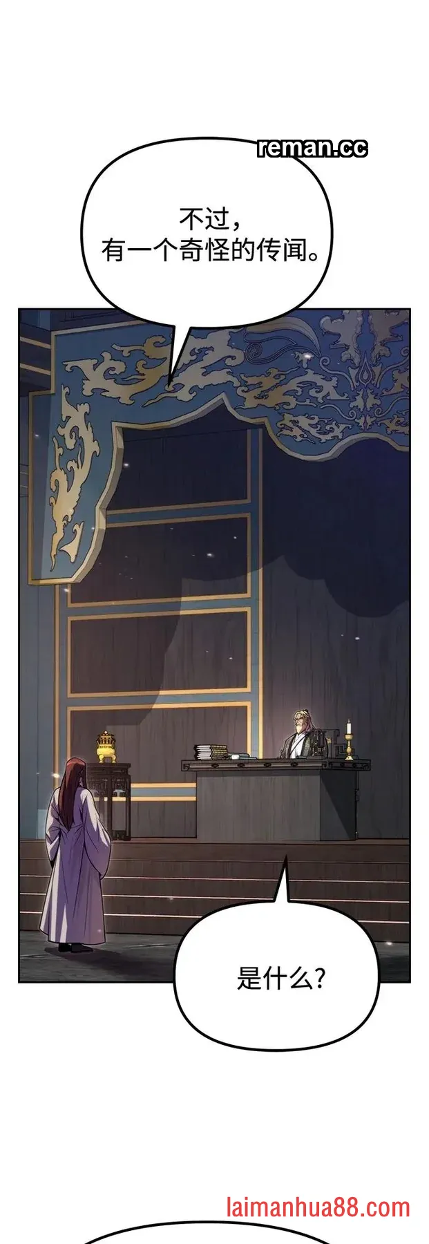 第184话 第20页