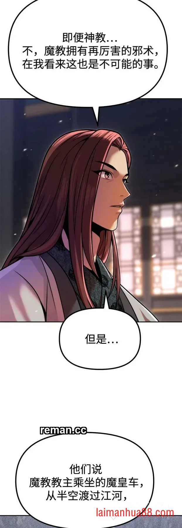 第184话 第21页