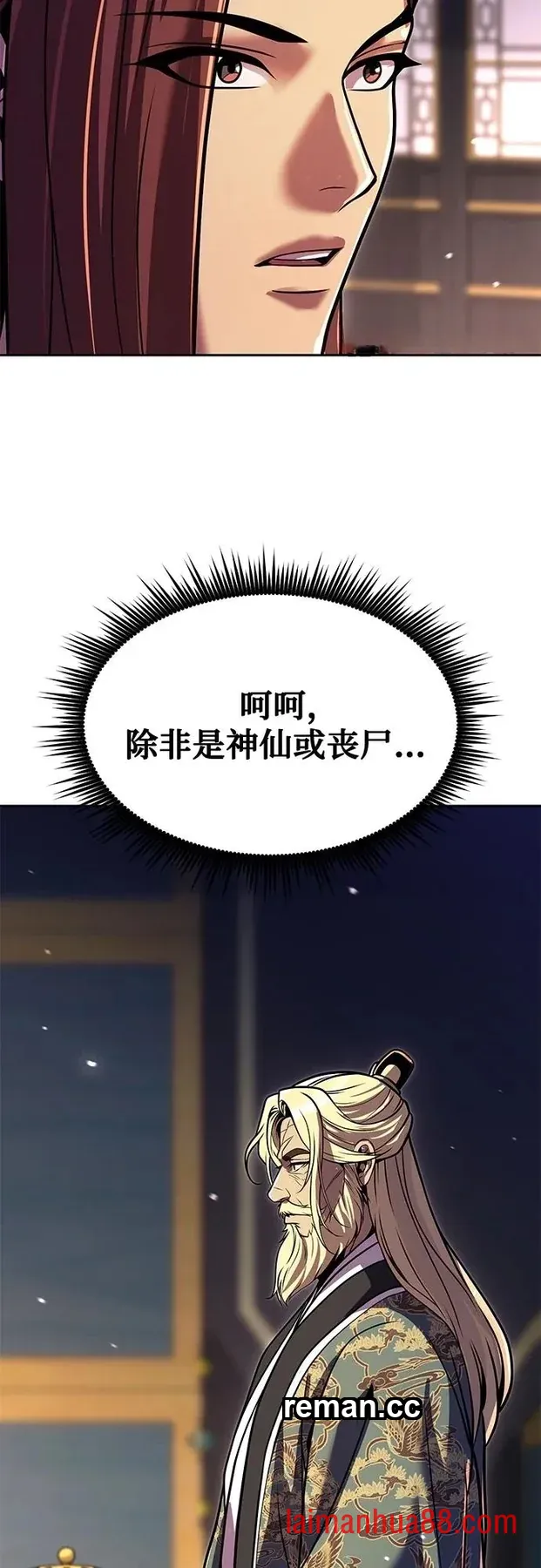 第184话 第27页