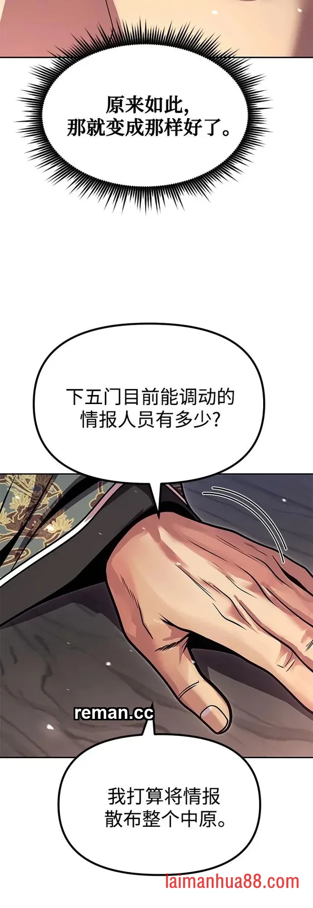 第184话 第29页