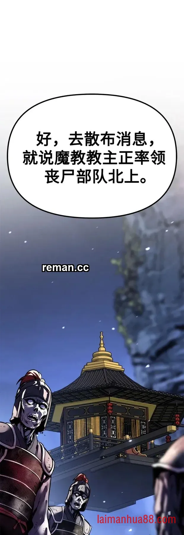 第184话 第31页