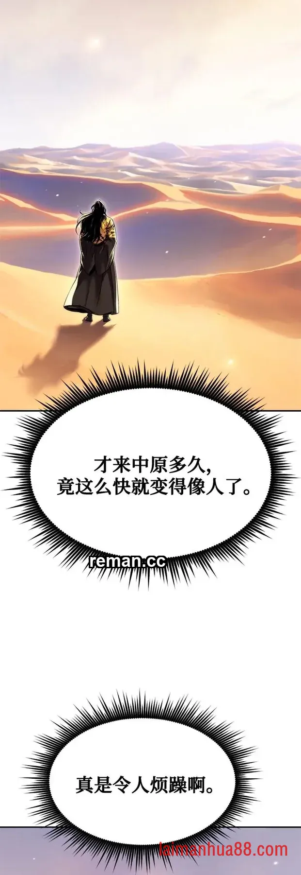 第184话 第39页