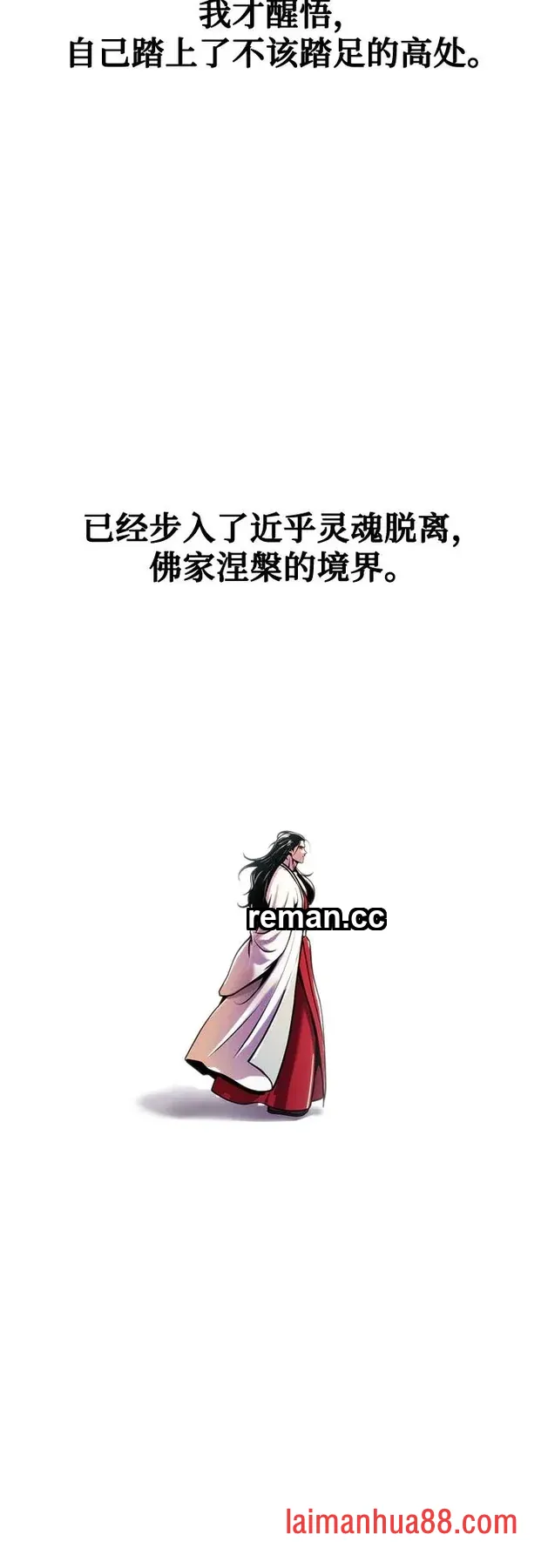 第184话 第54页