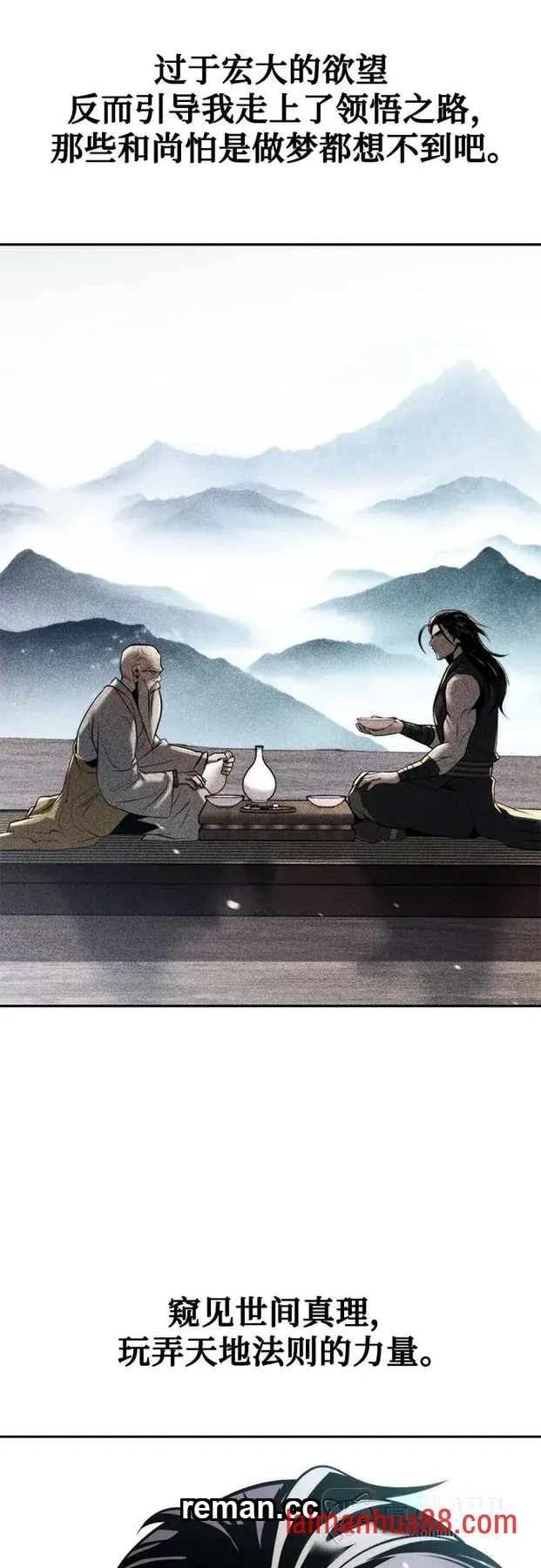 第184话 第55页