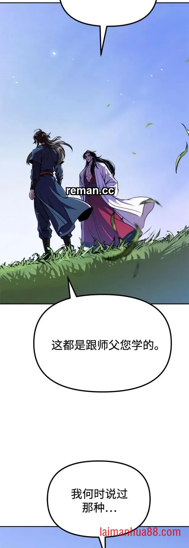 第184话 第78页