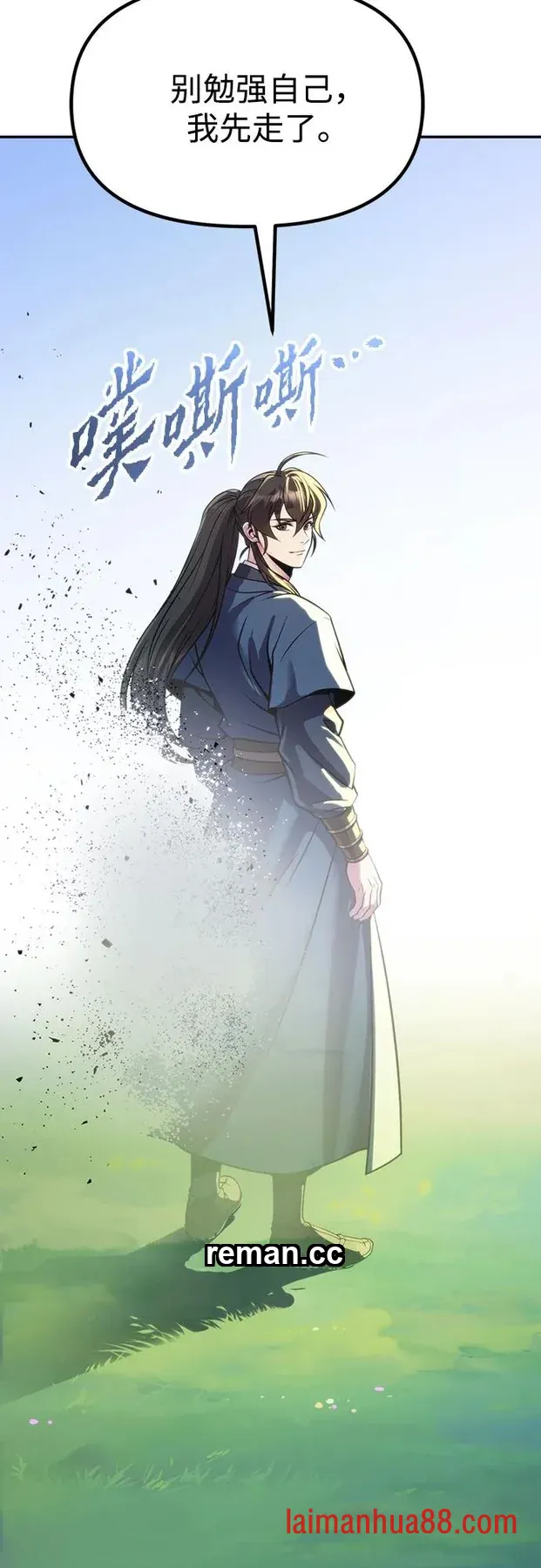 第184话 第81页