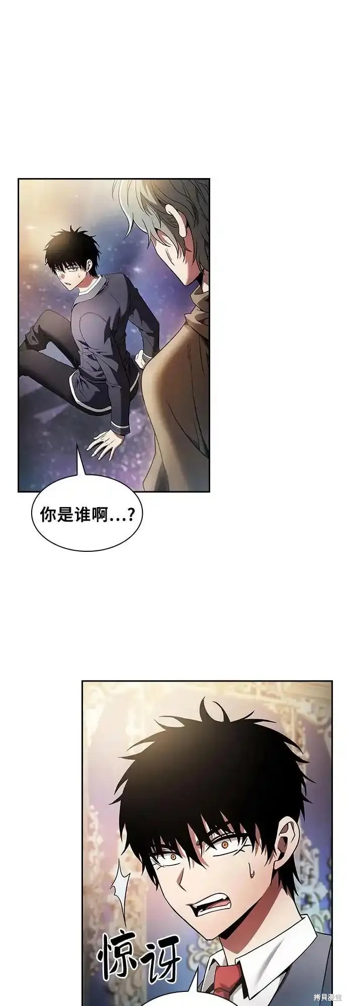 第34话 第2页